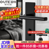 固特 GUTE静音门锁室内卧室分体锁磁吸锁黑色实木门把手通用房门锁具 B款[静音一体锁]超2w好评 左右方向通用
