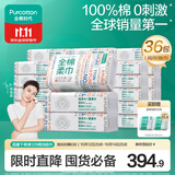 全棉时代洗脸巾80抽*36包一次性100%纯棉柔巾毛巾擦脸面巾整箱20*20CM