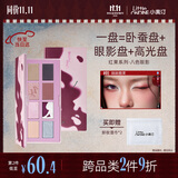 小奥汀（littleondine）红果遐想八色眼影01融融醋栗 眼影盘修容高光腮红多用综合盘