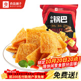 良品铺子小米锅巴 五香味90g90后怀旧膨化零食 休闲小吃