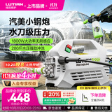 绿田（LUTIAN）高压洗车水枪家用洗车机感应静音强力清洗机大功率神器雪豹P4PRO