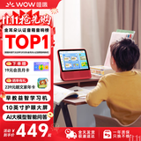哇哦天猫精灵智能屏CC10学习机10英寸护眼大屏大模型视频通话带监控音响音箱生日礼物