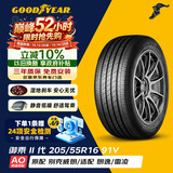 固特异（Goodyear）汽车轮胎 205/55R16 91V EGP 御乘二代 原配别克威朗