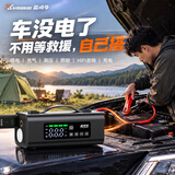 芯司令X5蓝牙音响款汽车打气泵车载应急启动电源车载充气泵搭电宝一体机