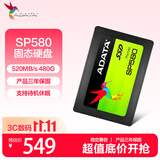 威刚（ADATA）480GB SSD固态硬盘 SATA3.0接口 SP580