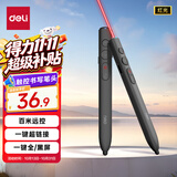 得力（deli）红光PPT翻页笔激光演示笔 白板可书写触控笔百米远控 7号电池激光可翻页深灰MA110
