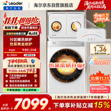 统帅（Leader）海尔出品懒人三筒热泵套装 全自动滚筒 双筒内衣裤洗衣机 3洗3烘 京东自营以旧换新696+671