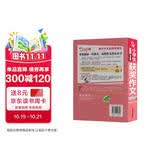 小学生获奖作文1000篇/作文之星小学生作文全辅导体裁全范文多获奖作文精选名师指导满分锦囊提升作文成绩提升作文成绩有魔法常见题材一应俱全玩转作文得心应手作文指导