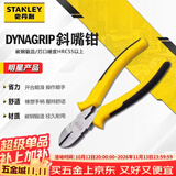 史丹利（STANLEY）DYNAGRIP斜嘴钳6