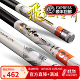 宝飞龙飞龙传奇28调鲫鲤草青综合鱼竿超轻硬5H轻量大物手杆抽鲢鳙钓鱼 飞龙传奇10米+原装竿稍