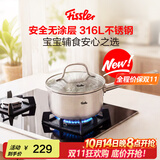 菲仕乐316L不锈刚奶锅婴儿辅食锅蒸煮两用汤锅小蒸锅 一人食小锅 泡面锅 新家庭奶锅316L-玻璃盖 18cm