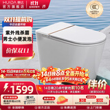 惠达（HUIDA）智能马桶坐便器不限水压内置泡沫盾座圈加热脚踢离座冲水 Z990-MAX紫外线杀菌|翻盖翻圈|小便发泡 305/300mm （适用290-385mm)