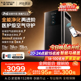 史密斯（A.O.SMITH）全能黑魔方空气净化器Air Ultra 母婴医护级 除甲醛家用家电 除异味过敏原细菌流感病毒KJ950F-D11