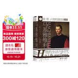 索恩丛书·马基雅维利：他的生活与时代