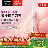 松下（Panasonic）电动修眉刀刮毛刀眉毛修剪仪多功能剃毛器修眉眉梳送女生生日礼物ES-WF61