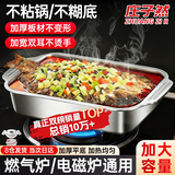 庄子然烤鱼盘304不锈钢烤鱼炉电磁炉燃气长方形盘家用商用烤鱼专用锅 浅盘45*27*6cm-可装3斤左右 45cm