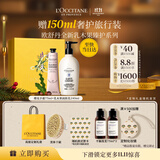 欧舒丹【双11立即抢购】全新升级乳木果身体乳随机护手霜舒缓保湿礼物女