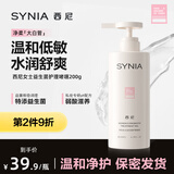 西尼（SYNIA）女性私处洗护液私密处私护洗液女士妇科外阴洗护清洁弱酸沐浴露