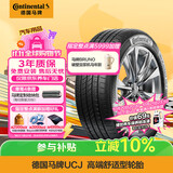 马牌（Continental）汽车轮胎 205/55R16 91V UCJ 适配朗逸/速腾/宝来/卡罗拉