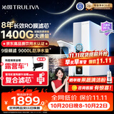 沁园家用净水器双子芯1200Gpro 厨房台下8年RO反渗透过滤器1400G初始流速体验直饮净饮一体机UR-S61296