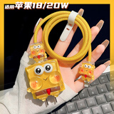 铂选适用苹果17/16pro数据线保护套apple14充电器保护套iphone手机快充线防断全套ipad快充20w卡通绕绳 【贴片款海绵宝宝-五件套】 苹果18W/20W充电器套