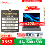 联想Pro14/Air14/14来酷 2026年补贴15%轻薄本笔记本电脑 大学生设计手提办公游戏本可选 机身轻小新品 【2026新品】酷睿i5-13420H 16G 512G丨14 国补 14英寸超