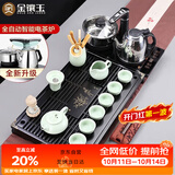 金镶玉功夫茶具套装带茶盘家用办公室全自动烧水电茶炉 幽雅石瓢