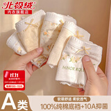 北极绒女士内裤女纯棉抗菌100%棉裆夏季薄款透气中腰裤头女2026年最新款