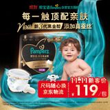 帮宝适新黑金帮拉拉裤XL24+3【添加真蚕丝】婴儿尿不湿超薄透气干爽尿裤