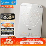 美的（Midea）电磁炉电陶炉 家用2200W大功率 恒匀火加热 电磁灶火锅炉爆炒定时电磁炉以旧换新 C22-MICCA902