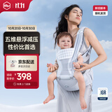 虎贝尔（HBR）Air经典减压腰凳五维婴儿背带轻便四季多功能抱娃神器 银雾白