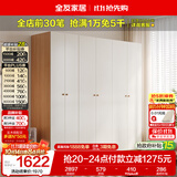 全友家居现代简约奶油风衣柜卧室家用一体靠墙收纳储物柜子成品大衣橱