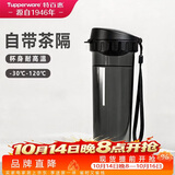 特百惠（Tupperware）茶韵500ml塑料杯男女士学生运动水杯子大容量泡茶杯 酷炫黑