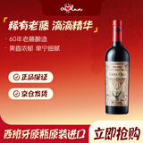 奥兰古藤干红葡萄酒750ml单支西班牙进口红酒（V1）