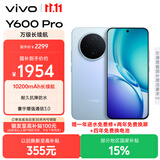 vivo Y600Pro 8GB+256GB 浩渺蓝 10200mAh耐超低温蓝海电池 耐久抗摔防水 寰宇增强通信3.0  AI手机