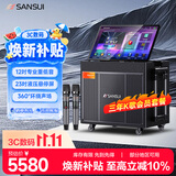 山水（SANSUI）2026新款三年K歌会员版  户外k歌专用智能音响广场舞大功率点歌机带显示屏电木吉他乐器音箱 PE122