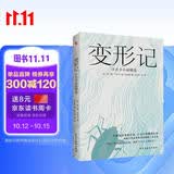 变形记：卡夫卡小说精选（当你不被理解孤独至极，就看卡夫卡《变形记》！） 小说
