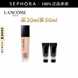 兰蔻（LANCOME）新持妆轻透粉底液 持久遮瑕隔离油皮第二代 PO-01，买30ml享50ml