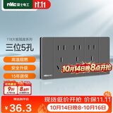 NVC雷士电工 开关插座 多功能118型三位二三插15孔插座面板 星空灰儿童保护门