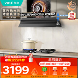 华帝【京翼小飞碟】蒸汽热水洗S58+123D抽油烟机欧式顶侧一体变频30风量大吸力蒸汽热水洗以旧换新套装