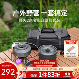 火枫（FIRE-MAPLE）野火2气炉+京宴套锅家庭露营套装 户外野炊轻量炉头锅具气炉套锅