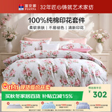 富安娜床上四件套纯棉100%全棉床单被套 单双人床品套件 203×229cm花知晓