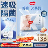 好奇（Huggies）X系列一净到底拉拉裤XXXL40(≥17kg)【首款隔菌】
