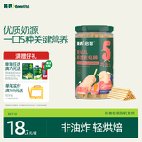 英氏婴幼儿炭烧棒饼干蔬菜味 婴儿零食辅食磨牙饼干 宝宝儿童零食108g