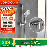 九牧（JOMOO）九牧花洒淋浴升降杆小户型分体花洒全套-35287-126/1B-1