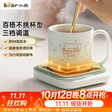 小熊（Bear）加热杯垫陶瓷杯恒温杯垫 电热杯垫办公室家用保温杯垫 可调温防水牛奶神器DRBD-C25D1