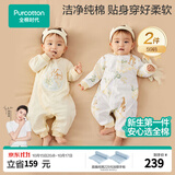 全棉时代婴儿衣服新生儿连体衣双面柔感宝宝护肚包屁衣7A抗菌针织秋季童装