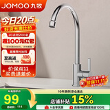 九牧（JOMOO）龙头厨房水槽龙头洗菜盆不锈钢万向旋转水龙头77034