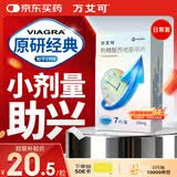 【原研药】万艾可 Viagra 枸橼酸西地那非片 25mg*7片/盒 男科用药 小蓝片 27年品质守护