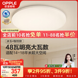 欧普照明（OPPLE）全光谱护眼吸顶灯卧室灯智能LED照明灯具简约现代快装圆形